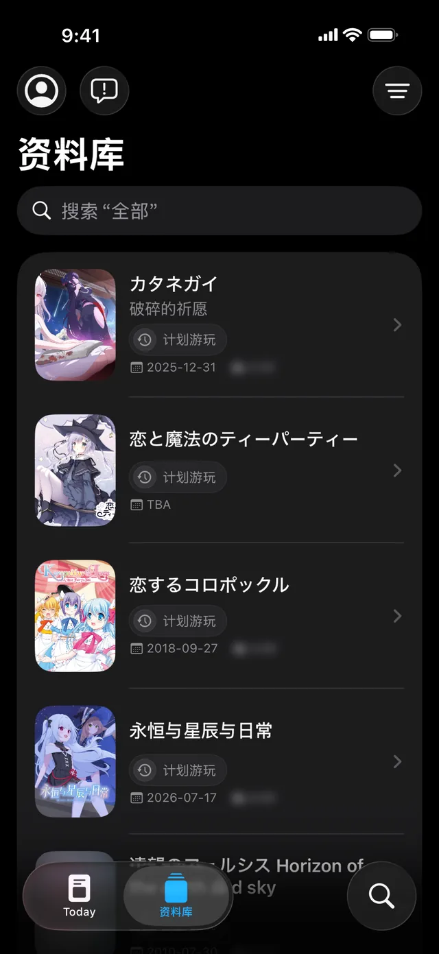 iPhone上的资料库页面,深色外观